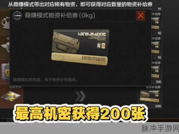 暗区突围手游攻略,揭秘免费领取9999999点券的终极方法