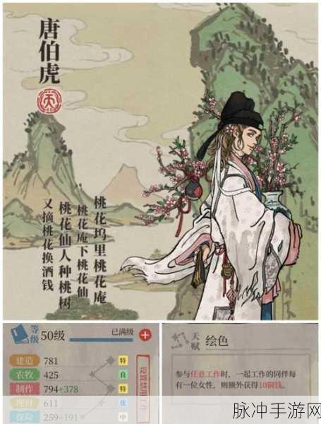 江南百景图天级人物深度解析,哪个更好?天级人物排行推荐介绍