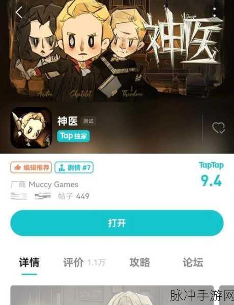 深度解析,我的护理医生游戏下载——模拟当医生治疗病人的游戏全攻略