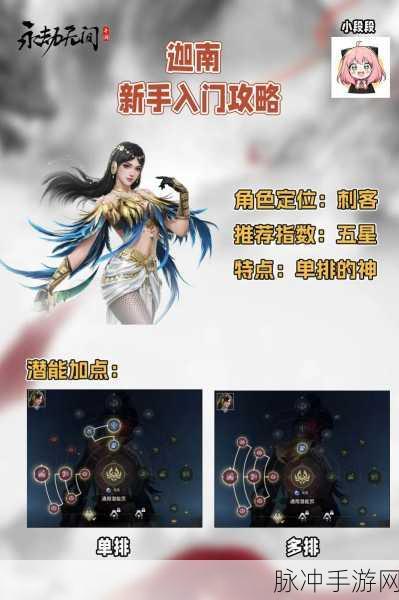 永劫无间迦南深度攻略,技能天赋、武器及魂玉搭配全解析