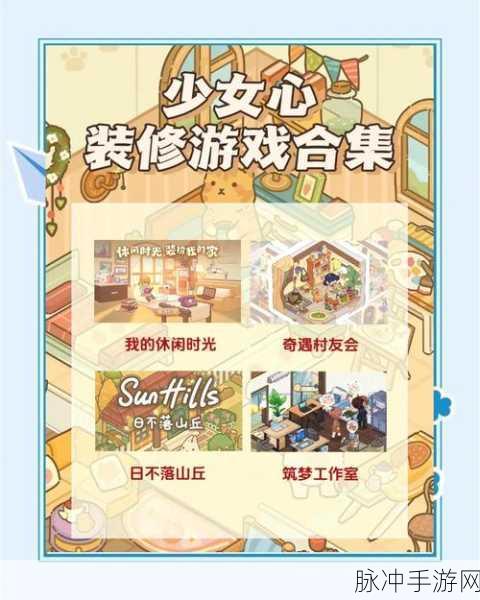 合并大师,梦想创意游戏下载全攻略——基于传统拼图玩法的装修类手游新体验