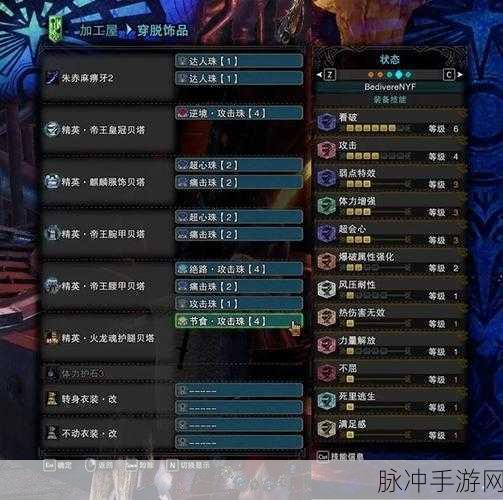 怪物猎人世界风压耐性技能全解析，深度探索其效用与实战表现