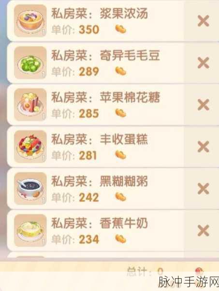 摩尔庄园手游黑糊糊粥配方深度解析与攻略指南