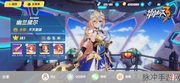 崩坏3不灭星锚幽兰黛尔使用全攻略
