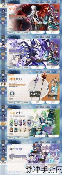 原神皇族四件套，解锁你梦寐以求的荣耀与力量！