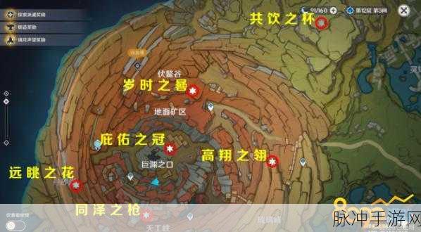 原神层岩巨渊六供物位置攻略详解,完全指南与攻略秘籍