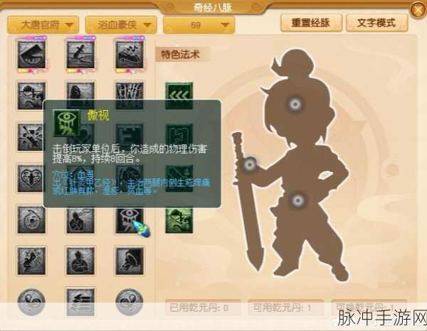 大唐剑侠传五大门派之妙音详解全攻略