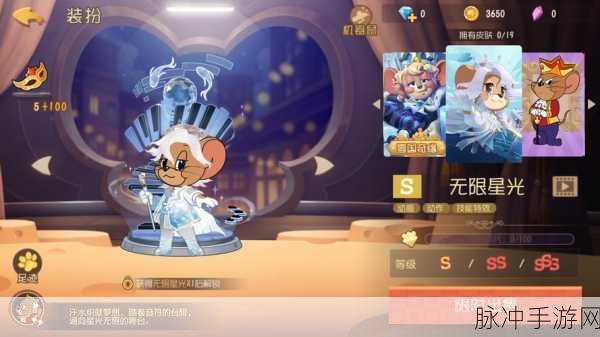 2025年猫和老鼠手游新版本深度评测,国王杰瑞角色强度与热门玩法全解析