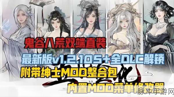 鬼谷八荒讹兽奇遇,解锁神秘之旅与奇幻冒险的交织篇章