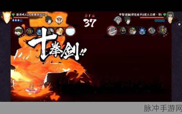 火影忍者手游深度解析，十拳剑是哪位忍者的奥义及其战斗应用