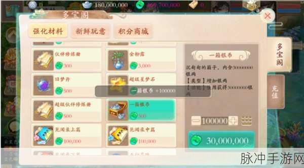 大话西游手游女魔装备属性全解析与推荐