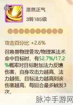 大话西游手游女魔装备属性全解析与推荐