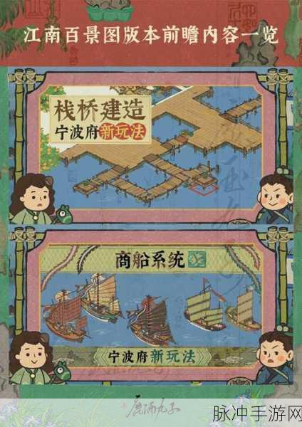 探索江南百景图胡椒的珍稀获取秘籍