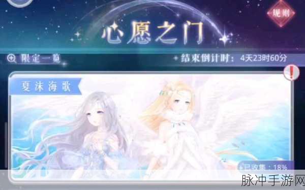奇迹暖暖夏沫海歌套装动画全攻略解析