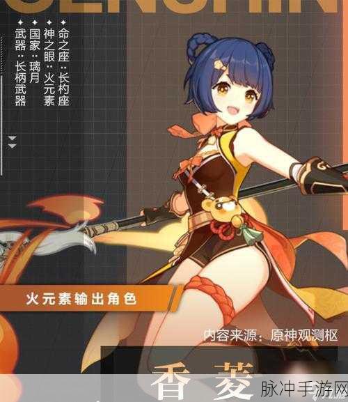 原神香菱后期圣遗物与阵容搭配全攻略
