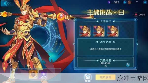 奥拉星手游孙悟空获取全攻略，解锁强力妖精系亚比