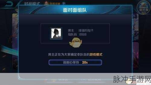 王者荣耀面对面组队全攻略，轻松实现线下聚会游戏新体验
