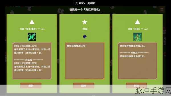 神之幸存者手游深度攻略，探索Roguelike世界的无尽魅力