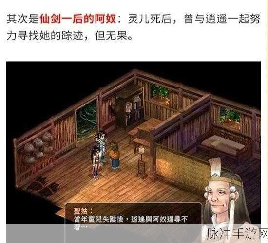 仙剑奇侠传手游攻略，深度解析阿奴角色演绎与实战应用