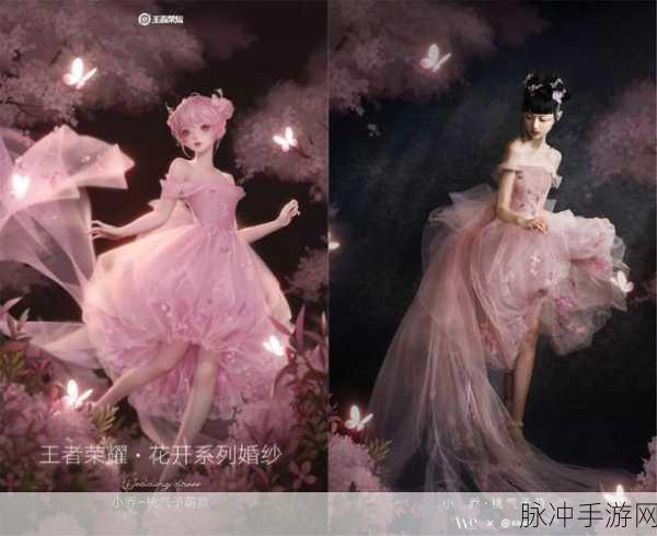 王者荣耀瑶花开系列婚纱价格与皮肤深度解析