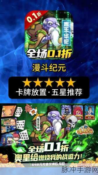 漫斗纪元，二次元美少女养成之旅全攻略