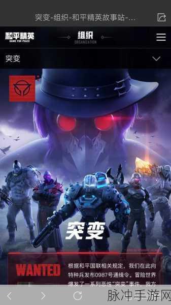 和平精英暗夜危机即将上线，全面玩法介绍与攻略