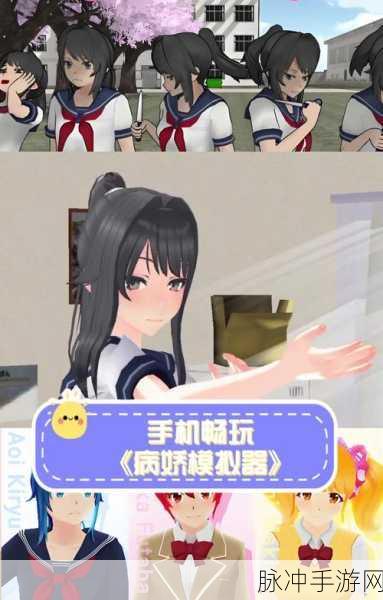 电子病娇女孩APP下载，探索超棒的养成类游戏新境界