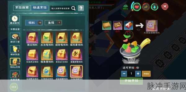 创造与魔法,详解顽皮蝾螈饲料制作全攻略