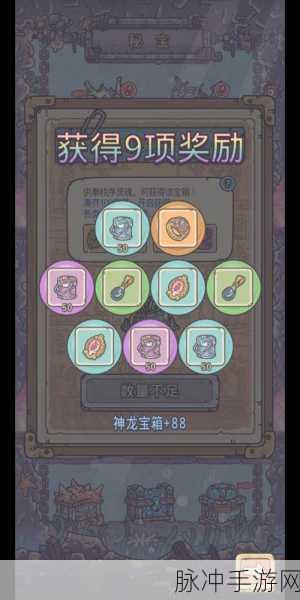最强蜗牛秘宝奖励开启方式全揭秘，手游公司深度攻略