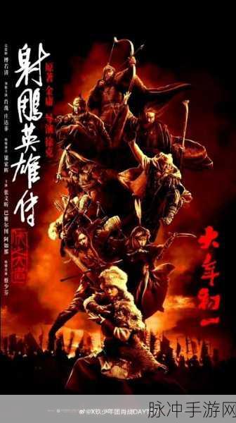 策马三国志，重燃你心中的热血青春之旅！
