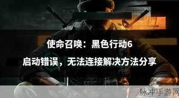 使命召唤7,黑色行动全关卡攻略详解