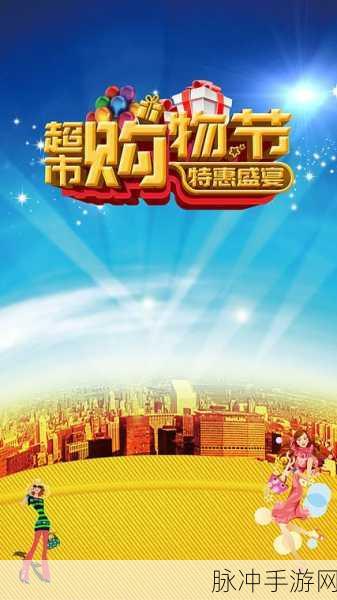 狂欢超市手机版，打造你的商业帝国，尽享模拟经营乐趣
