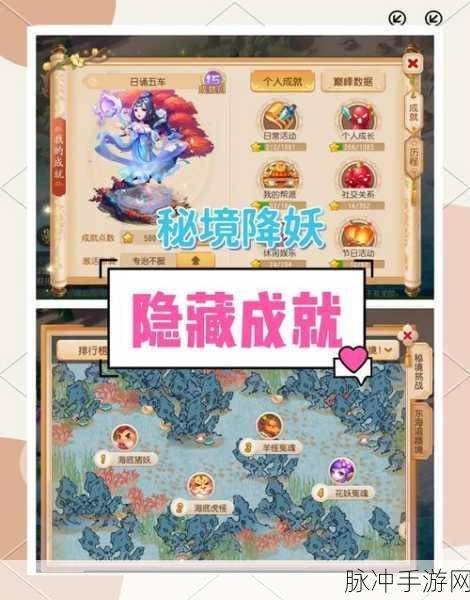 解锁梦幻西游隐藏成就秘籍,手游102网高效攻略指南