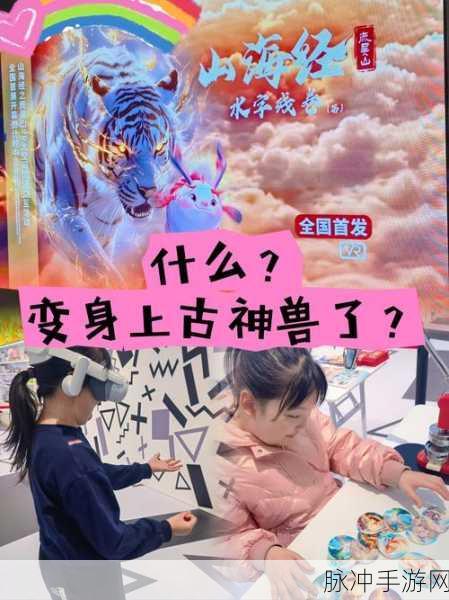 九州异兽记,探索山海经奇幻世界的角色扮演之旅