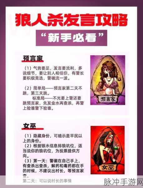 狼人杀手游深度攻略，揭秘狼人自爆策略