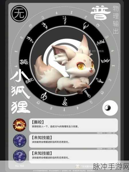 一起来捉妖六尾狐厉害吗?全面解析与攻略