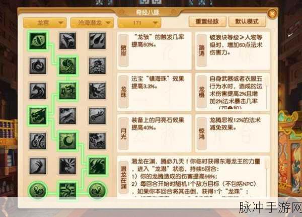 梦幻西游龙宫加点攻略,敏捷属性探讨与人参果洗点详解
