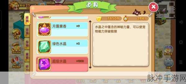 宠物王国外传正版下载,探索策略与乐趣并存的奇幻之旅