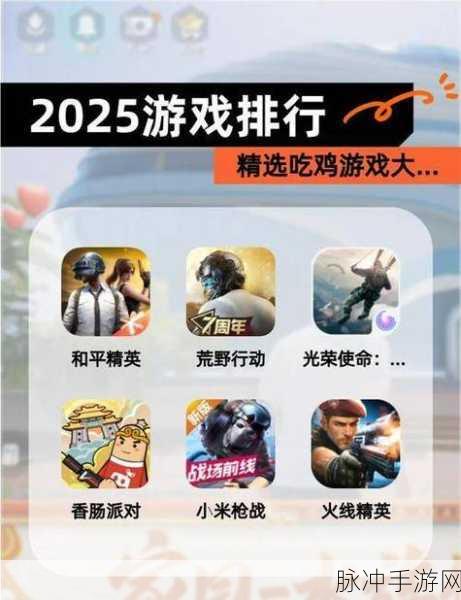 和平精英手游加速器全解析，吃鸡必备神器，迅游与UU谁更胜一筹？