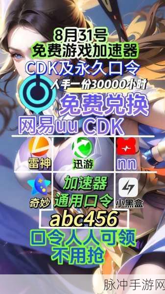 和平精英手游加速器全解析,吃鸡必备神器,迅游与UU谁更胜一筹?