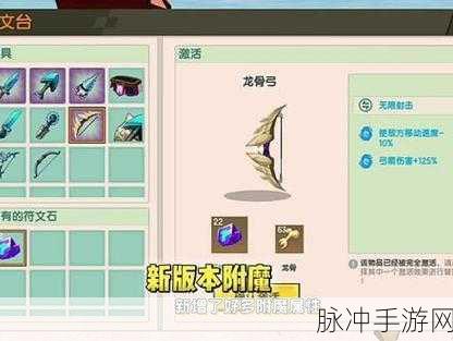 迷你世界攻略，龙骨弓制作全解析与合成方法一览