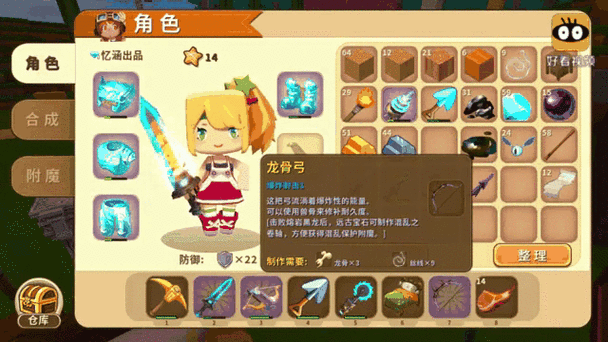 迷你世界攻略,龙骨弓制作全解析与合成方法一览