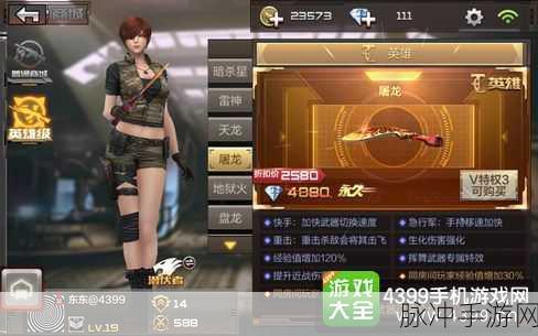 穿越火线:枪战王者深度攻略,cf手游源屠龙获取全解析