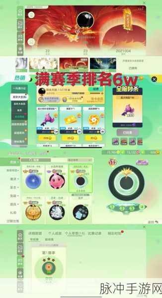 球球大作战,揭秘福运锦鲤光环的获取之道