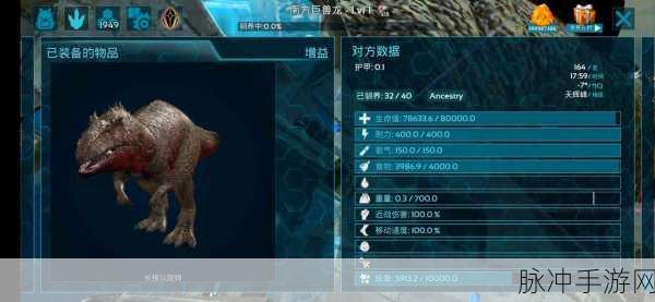 方舟生存进化,繁殖变异机制与高等级龙培育全攻略
