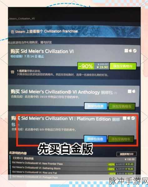 文明6制作人惊喜发声,Switch版表现超乎预期!