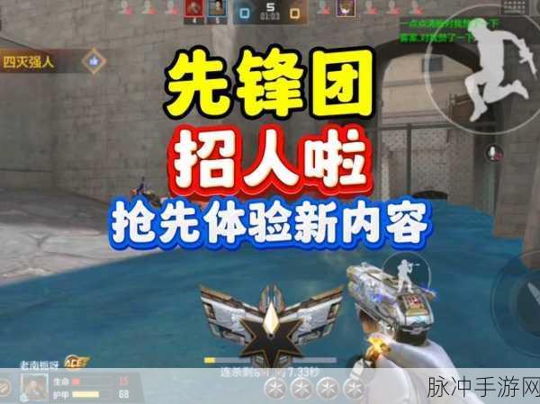 CF手游战队招募全攻略，如何精准发送招募信息