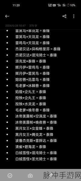 幻兽帕鲁花丽娜合成全攻略,解锁繁殖配种公式,新手速成秘籍