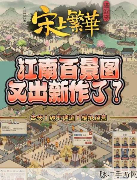 穿越古今,乐享商海沉浮,古代经商模拟器游戏下载全攻略