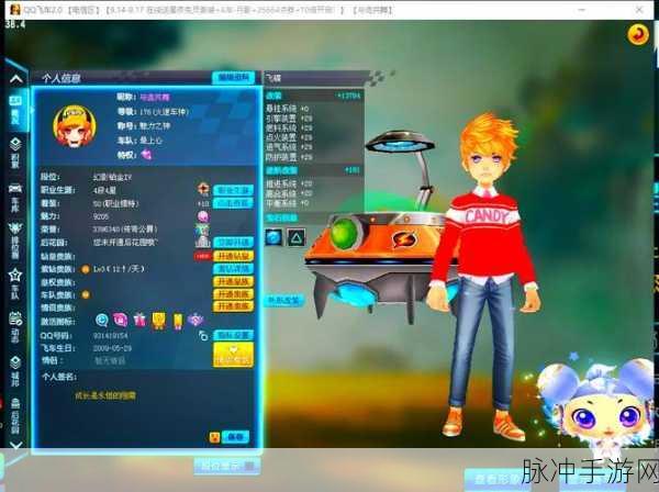 QQ飞车飞碟数据揭秘，从赛道王者到技术巅峰的全面解析